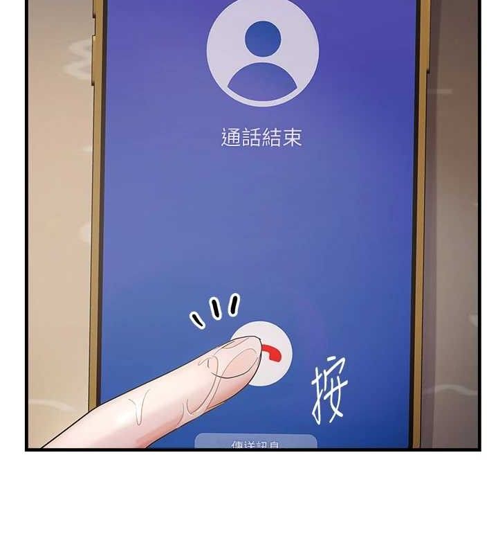 韩漫H漫画 偏偏慾到妳  - 点击阅读 第44话-接收你给我的「满满疼爱」 26