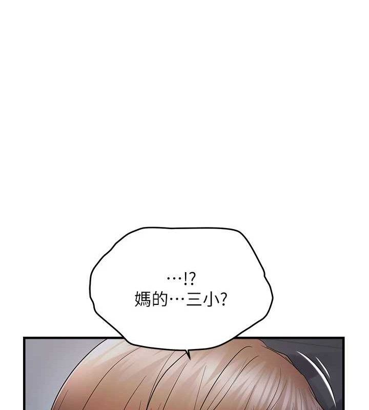 韩漫H漫画 偏偏慾到妳  - 点击阅读 第44话-接收你给我的「满满疼爱」 44