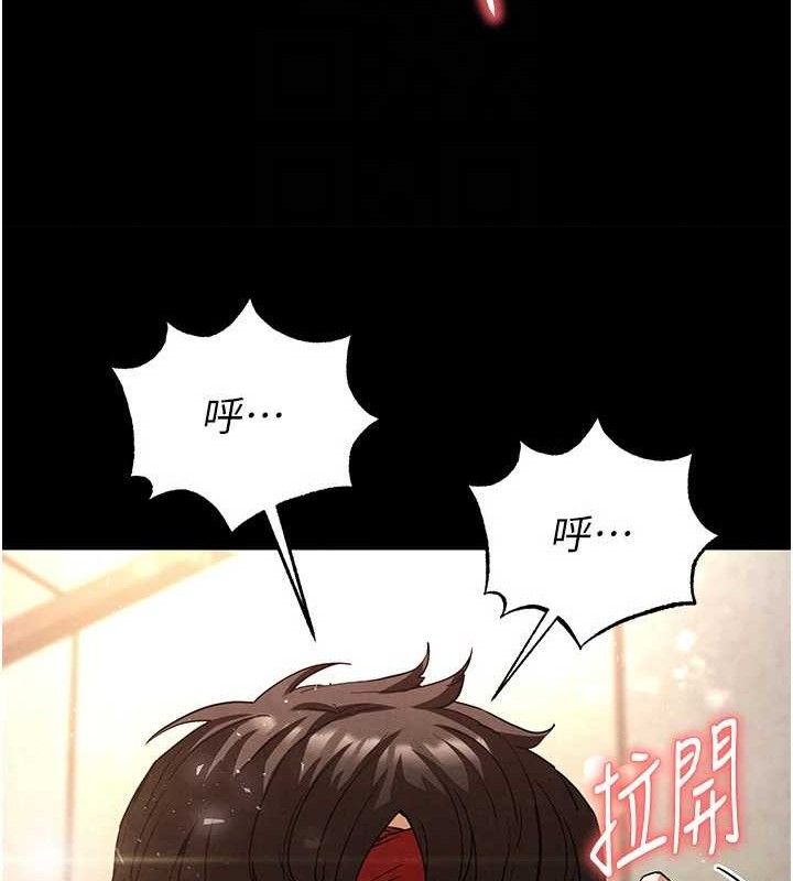 末日鵰堡 第28話-你這樣讓我好有感覺♥ 韩漫图片94