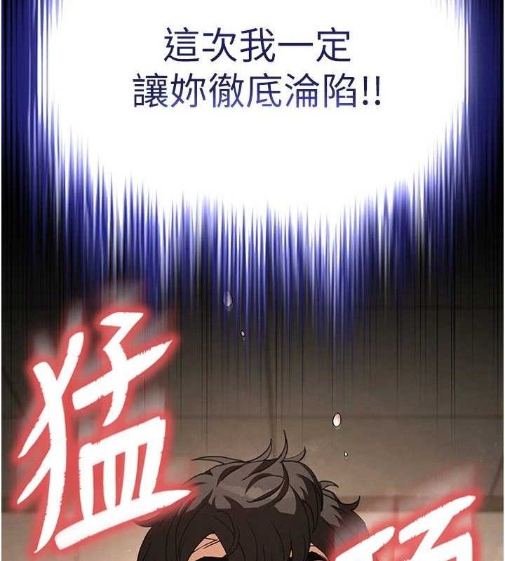 末日鵰堡 第28話-你這樣讓我好有感覺♥ 韩漫图片2