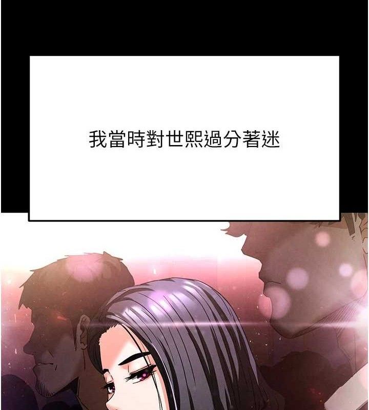 末日鵰堡 第28話-你這樣讓我好有感覺♥ 韩漫图片229