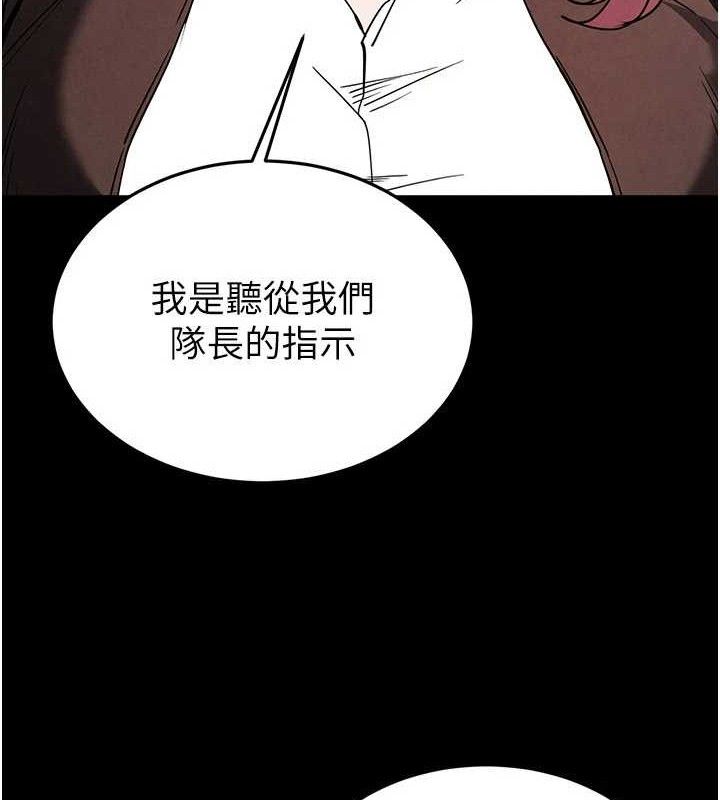 末日鵰堡 第28話-你這樣讓我好有感覺♥ 韩漫图片218