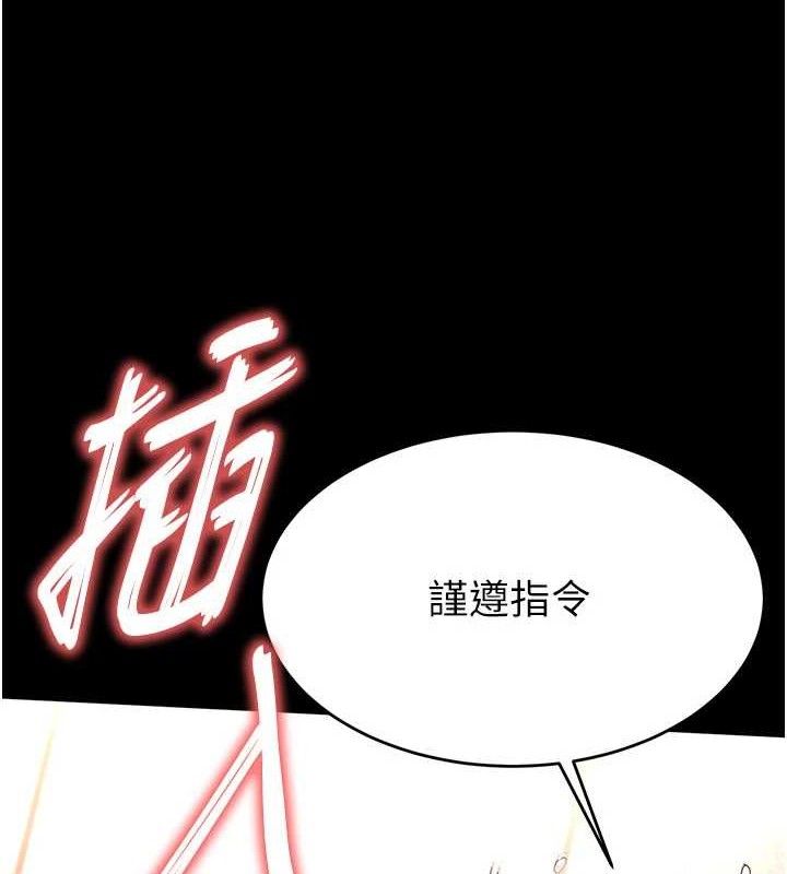 末日鵰堡 第28話-你這樣讓我好有感覺♥ 韩漫图片115