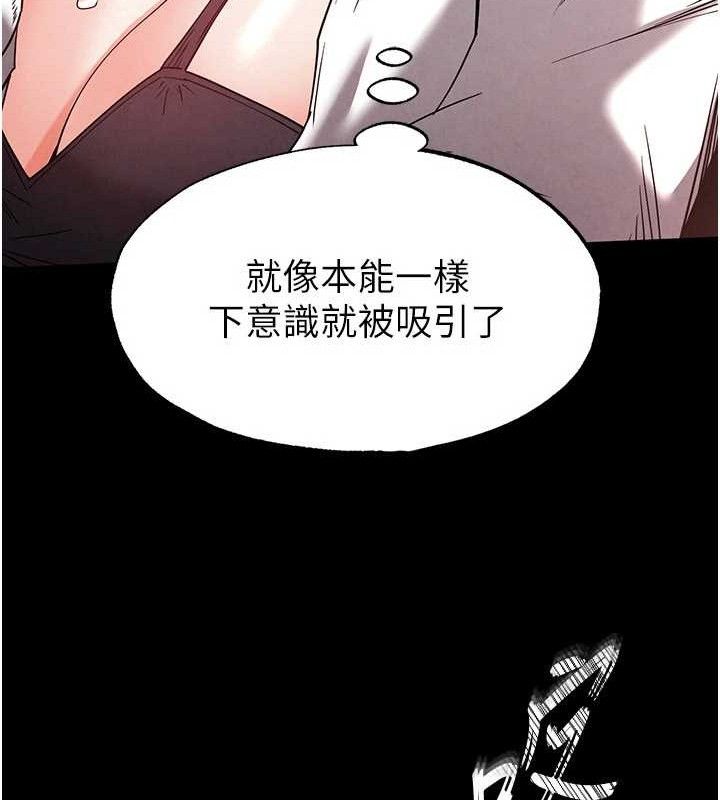 末日鵰堡 第28話-你這樣讓我好有感覺♥ 韩漫图片188