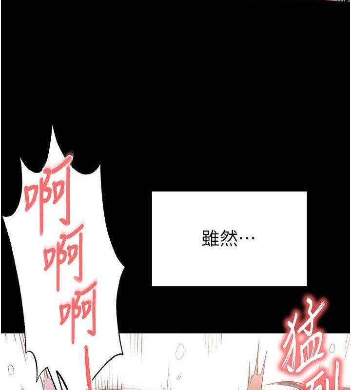 末日鵰堡 第28話-你這樣讓我好有感覺♥ 韩漫图片118