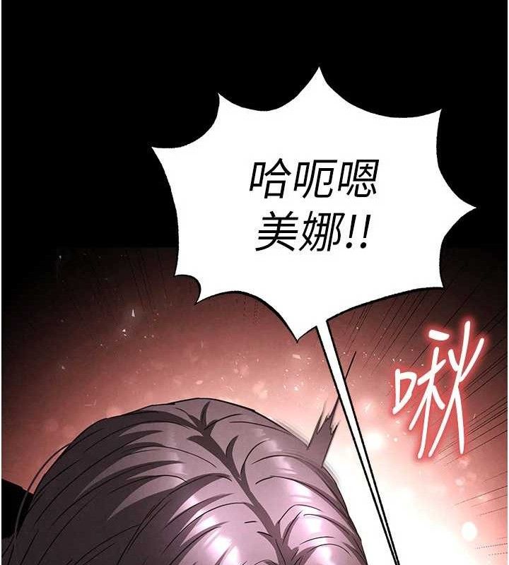 末日鵰堡 第28話-你這樣讓我好有感覺♥ 韩漫图片145