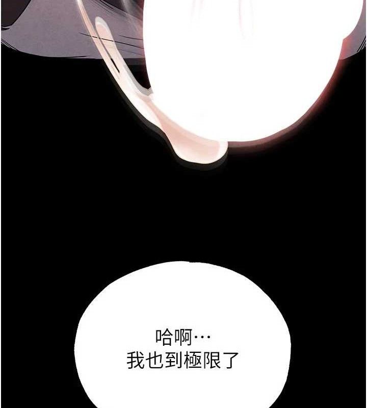 末日鵰堡 第28話-你這樣讓我好有感覺♥ 韩漫图片165