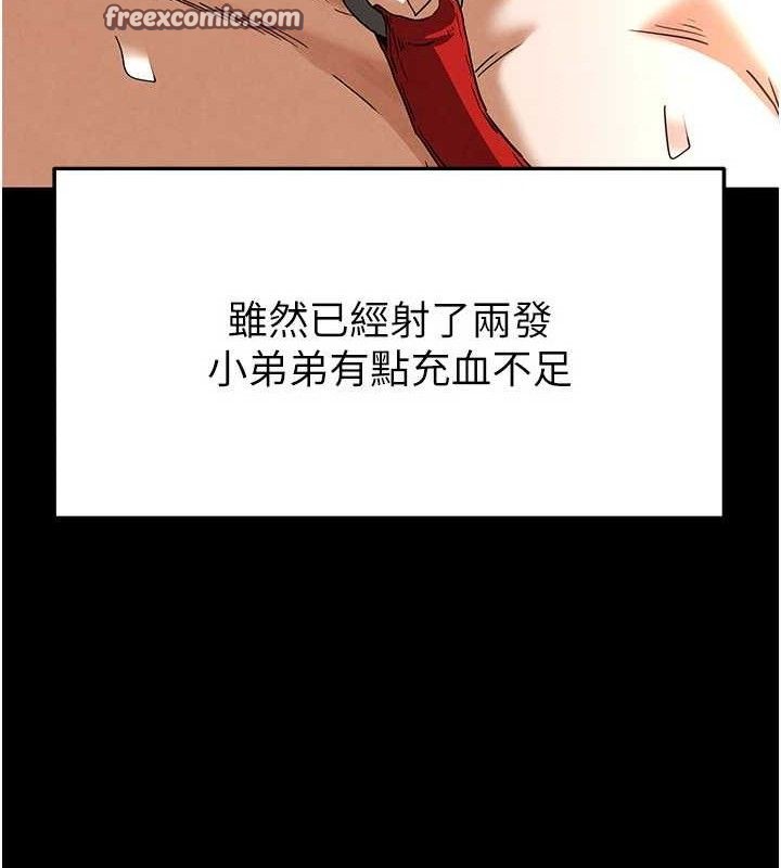 末日鵰堡 第28話-你這樣讓我好有感覺♥ 韩漫图片14