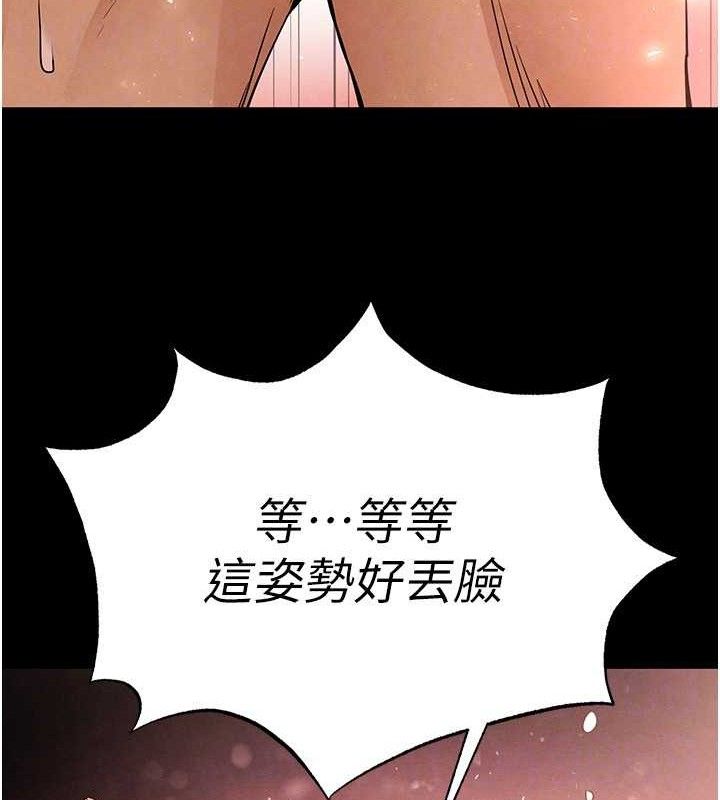 末日鵰堡 第28話-你這樣讓我好有感覺♥ 韩漫图片103