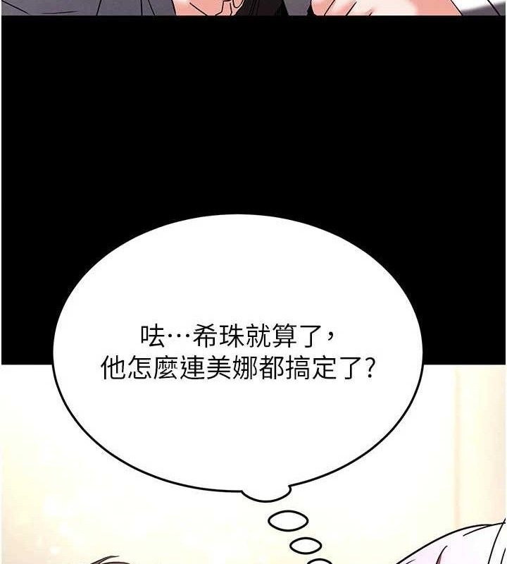 末日鵰堡 第28話-你這樣讓我好有感覺♥ 韩漫图片213