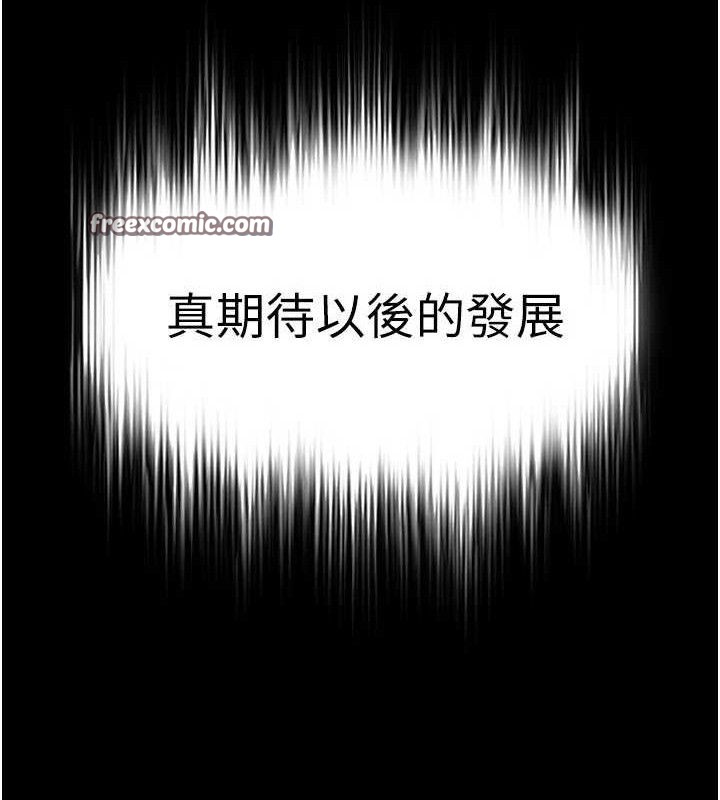 末日鵰堡 第28話-你這樣讓我好有感覺♥ 韩漫图片196