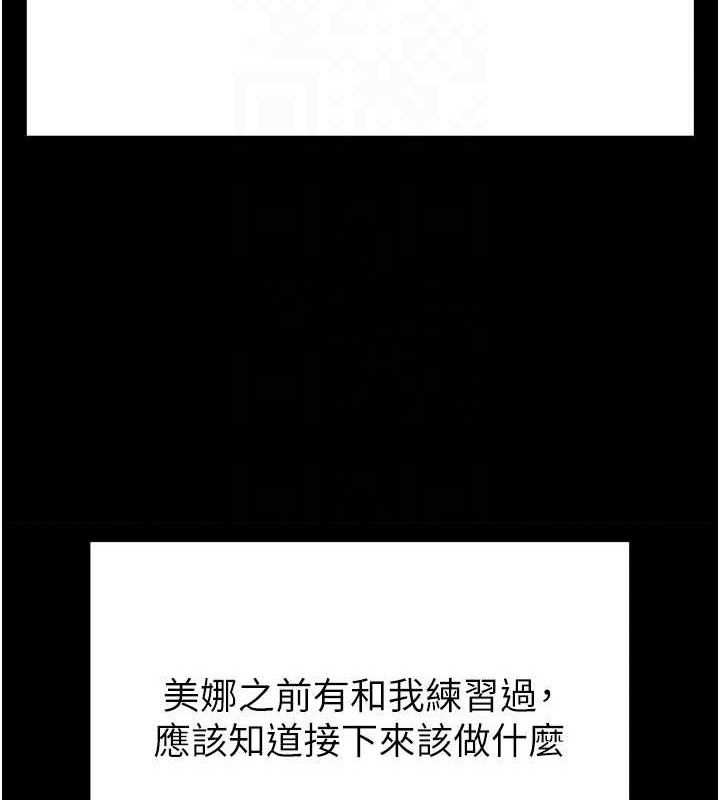 末日鵰堡 第28話-你這樣讓我好有感覺♥ 韩漫图片121