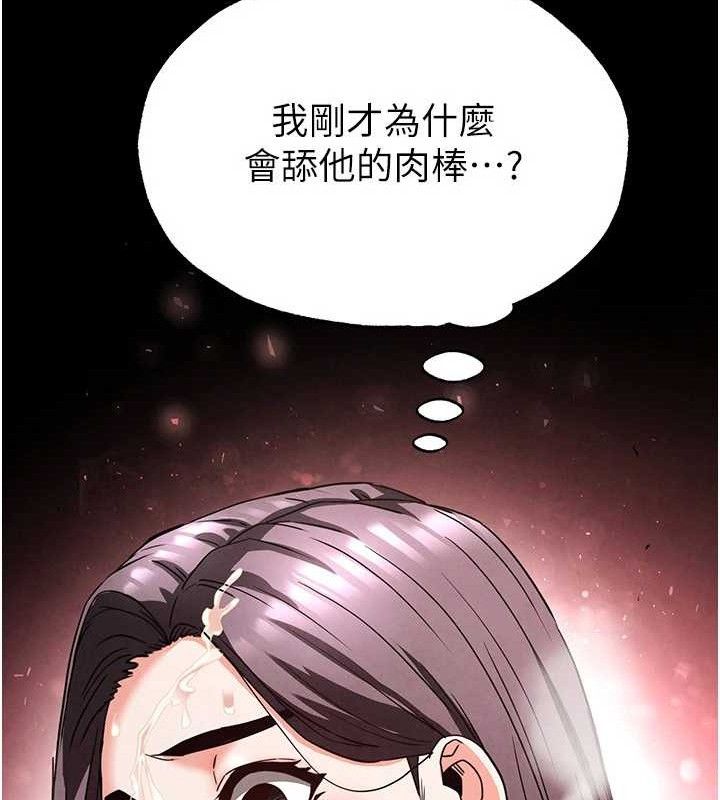 末日鵰堡 第28話-你這樣讓我好有感覺♥ 韩漫图片186
