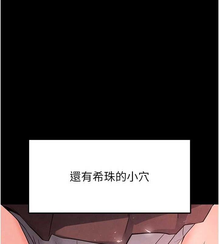 末日鵰堡 第28話-你這樣讓我好有感覺♥ 韩漫图片18