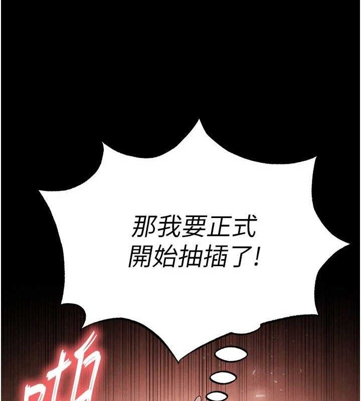 末日鵰堡 第28話-你這樣讓我好有感覺♥ 韩漫图片21