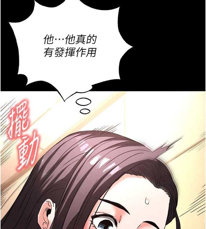 末日鵰堡 第28話-你這樣讓我好有感覺♥ 韩漫图片32