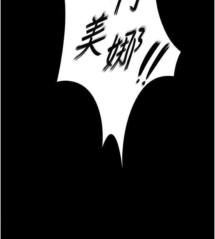 末日鵰堡 第28話-你這樣讓我好有感覺♥ 韩漫图片81