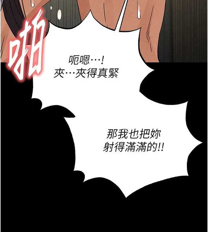 末日鵰堡 第28話-你這樣讓我好有感覺♥ 韩漫图片153