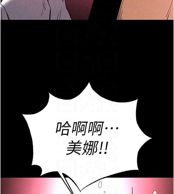 末日鵰堡 第28話-你這樣讓我好有感覺♥ 韩漫图片127