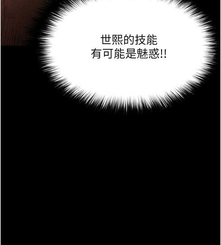 末日鵰堡 第28話-你這樣讓我好有感覺♥ 韩漫图片235