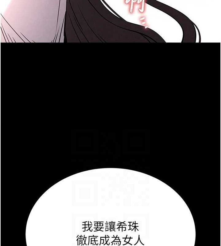 末日鵰堡 第28話-你這樣讓我好有感覺♥ 韩漫图片99