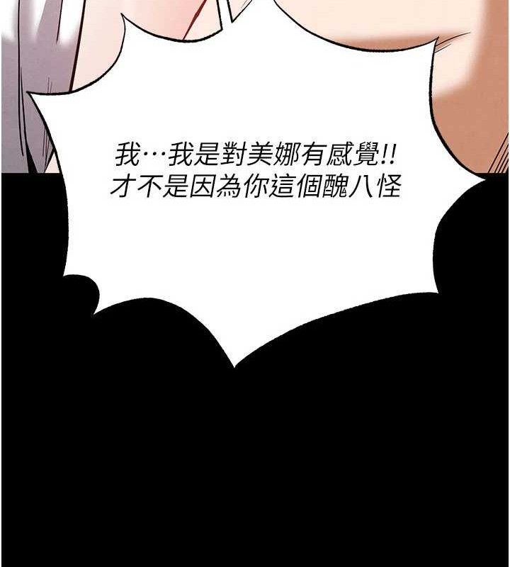 末日鵰堡 第28話-你這樣讓我好有感覺♥ 韩漫图片144