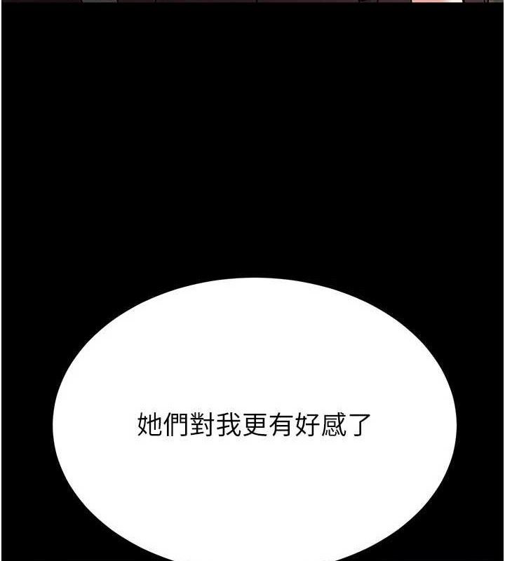 末日鵰堡 第28話-你這樣讓我好有感覺♥ 韩漫图片221