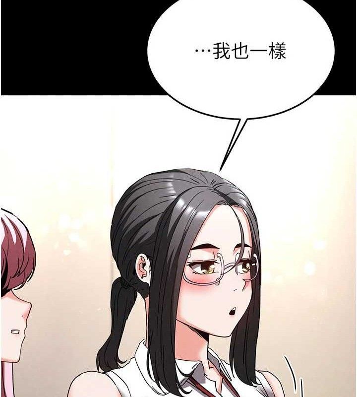 末日鵰堡 第28話-你這樣讓我好有感覺♥ 韩漫图片219