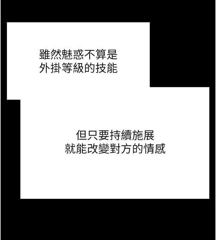 末日鵰堡 第28話-你這樣讓我好有感覺♥ 韩漫图片227