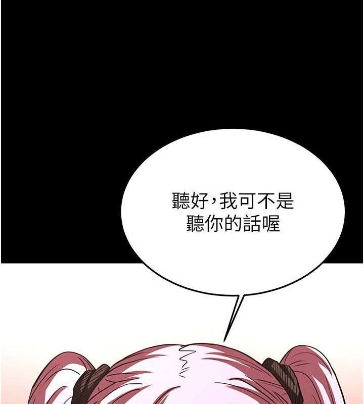 末日鵰堡 第28話-你這樣讓我好有感覺♥ 韩漫图片216