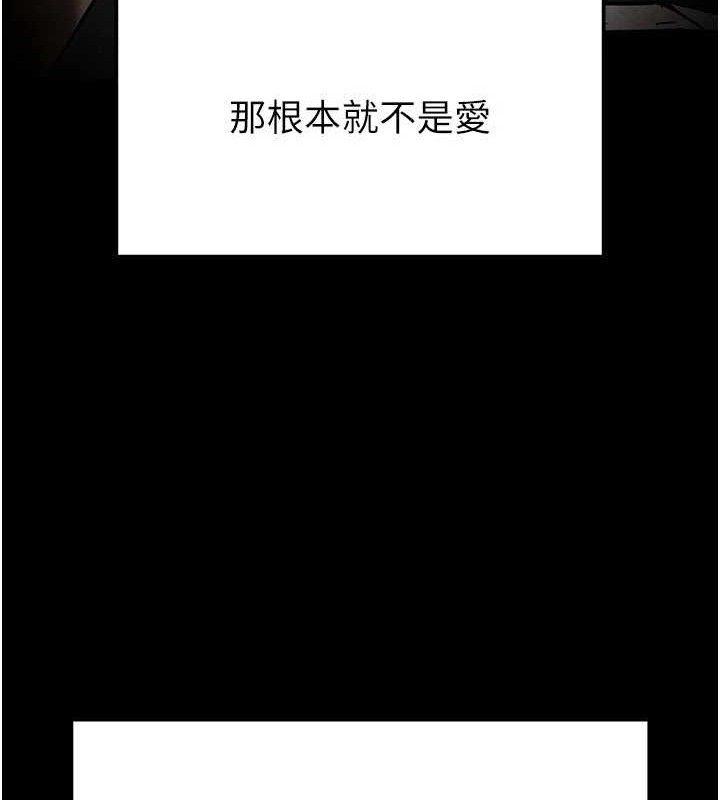 末日鵰堡 第28話-你這樣讓我好有感覺♥ 韩漫图片232