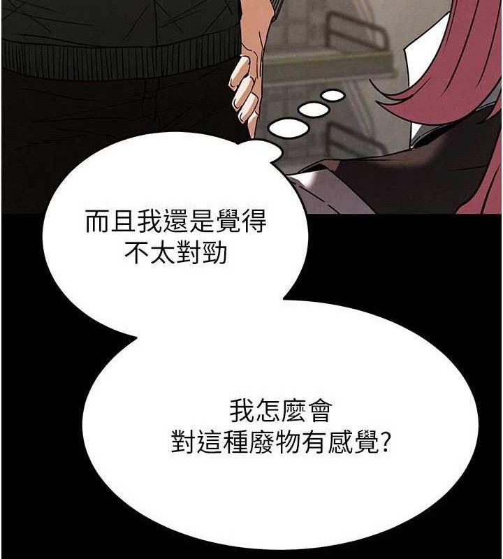末日鵰堡 第28話-你這樣讓我好有感覺♥ 韩漫图片215