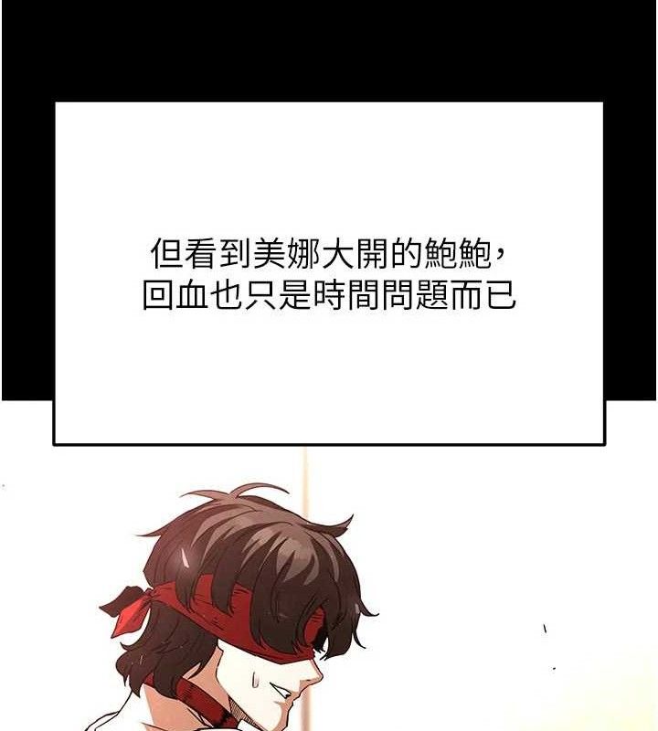 末日鵰堡 第28話-你這樣讓我好有感覺♥ 韩漫图片15