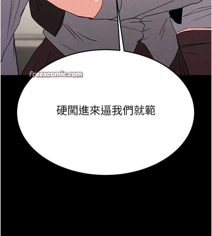 末日鵰堡 第28話-你這樣讓我好有感覺♥ 韩漫图片210