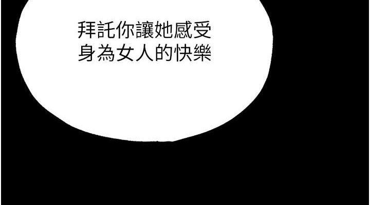 末日鵰堡 第28話-你這樣讓我好有感覺♥ 韩漫图片114