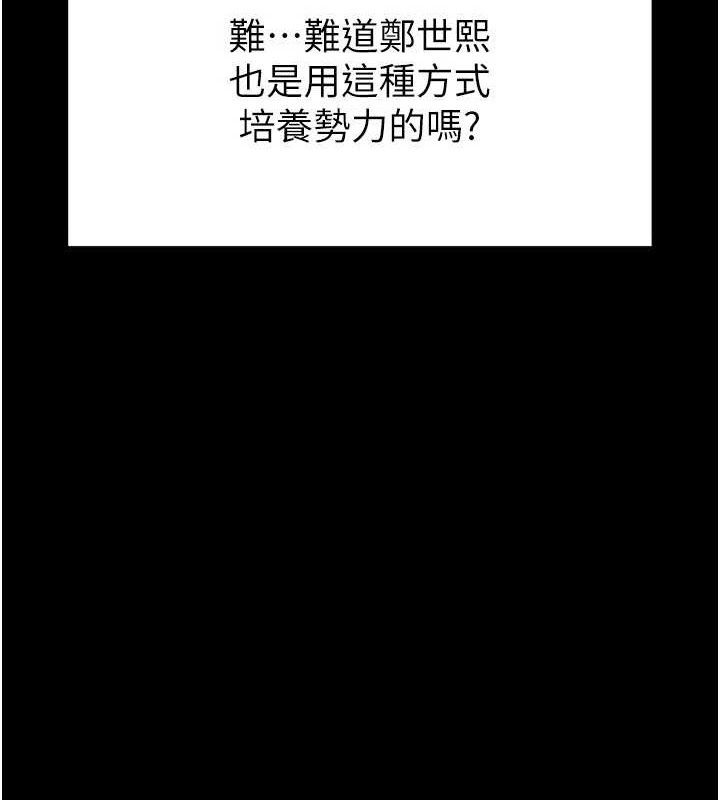 末日鵰堡 第28話-你這樣讓我好有感覺♥ 韩漫图片226