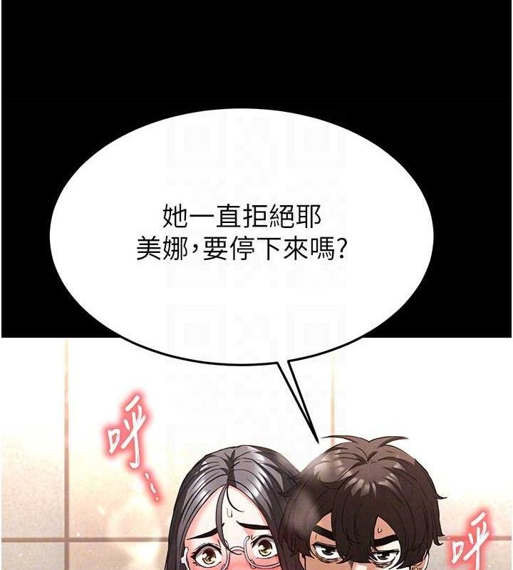 末日鵰堡 第28話-你這樣讓我好有感覺♥ 韩漫图片109