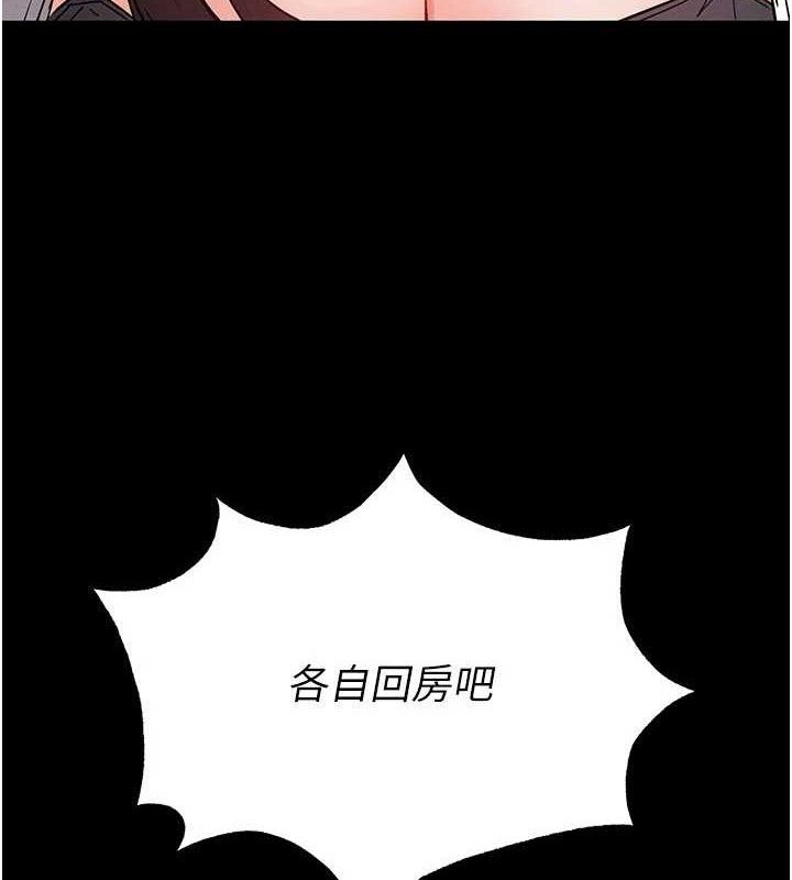 末日鵰堡 第28話-你這樣讓我好有感覺♥ 韩漫图片180