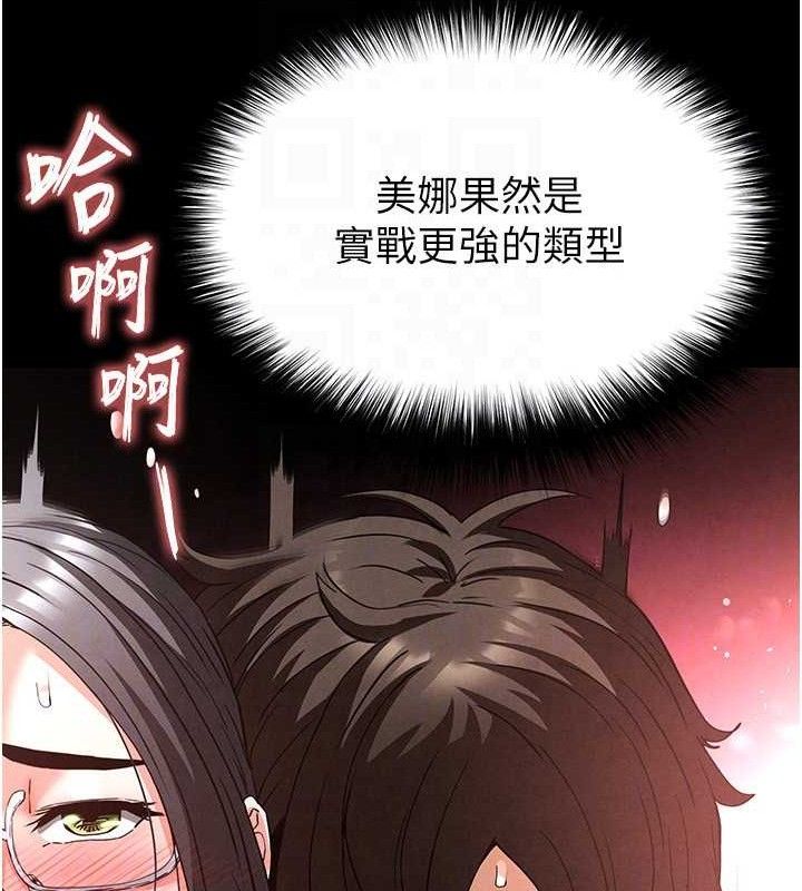 末日鵰堡 第28話-你這樣讓我好有感覺♥ 韩漫图片136