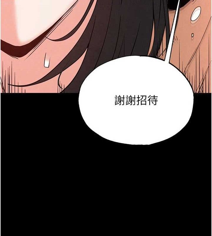 末日鵰堡 第28話-你這樣讓我好有感覺♥ 韩漫图片141