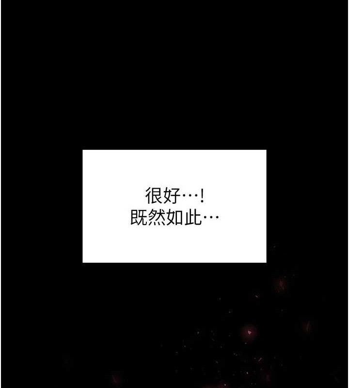 末日鵰堡 第28話-你這樣讓我好有感覺♥ 韩漫图片236