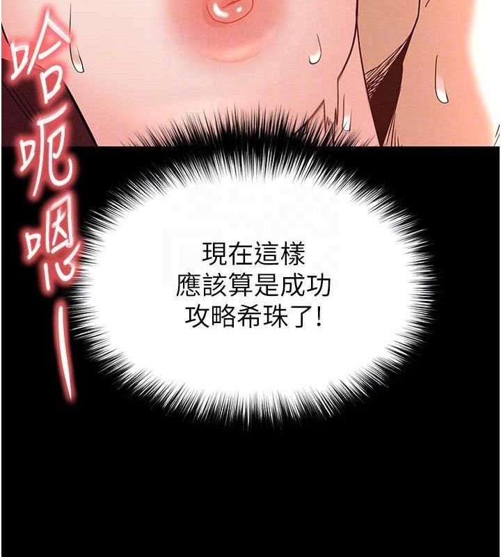 末日鵰堡 第28話-你這樣讓我好有感覺♥ 韩漫图片138