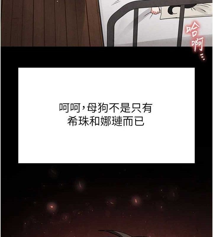末日鵰堡 第28話-你這樣讓我好有感覺♥ 韩漫图片192