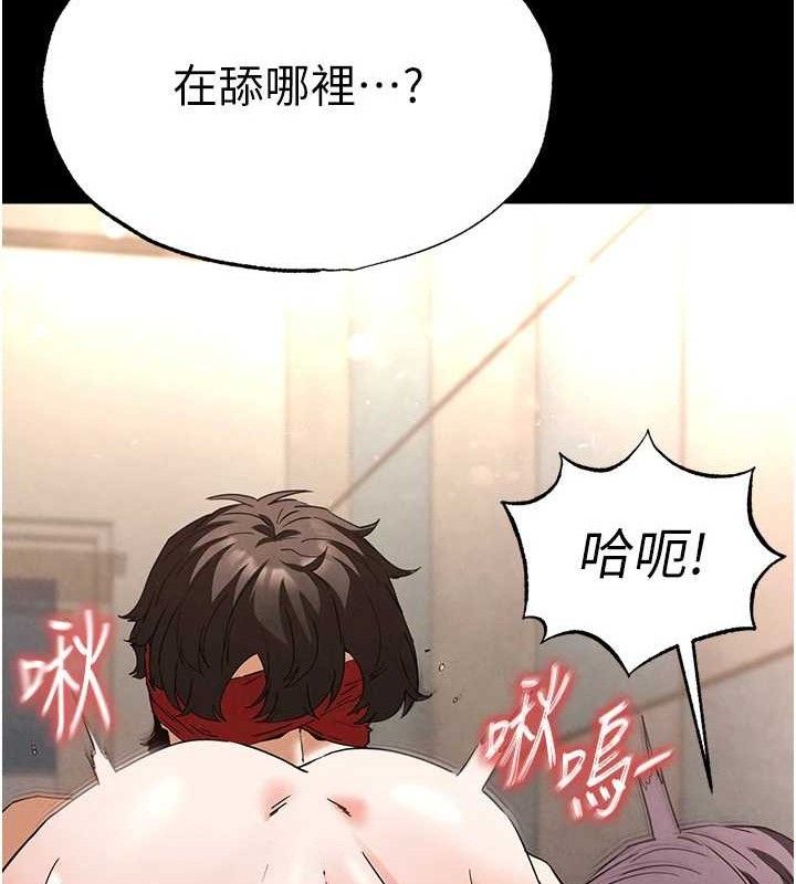 末日鵰堡 第28話-你這樣讓我好有感覺♥ 韩漫图片51
