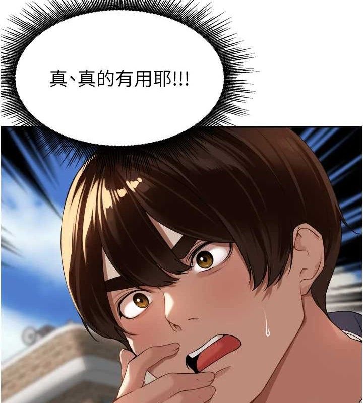 里长孙子开麦啦 第4話-所有女人都得穿泳裝! 韩漫图片6