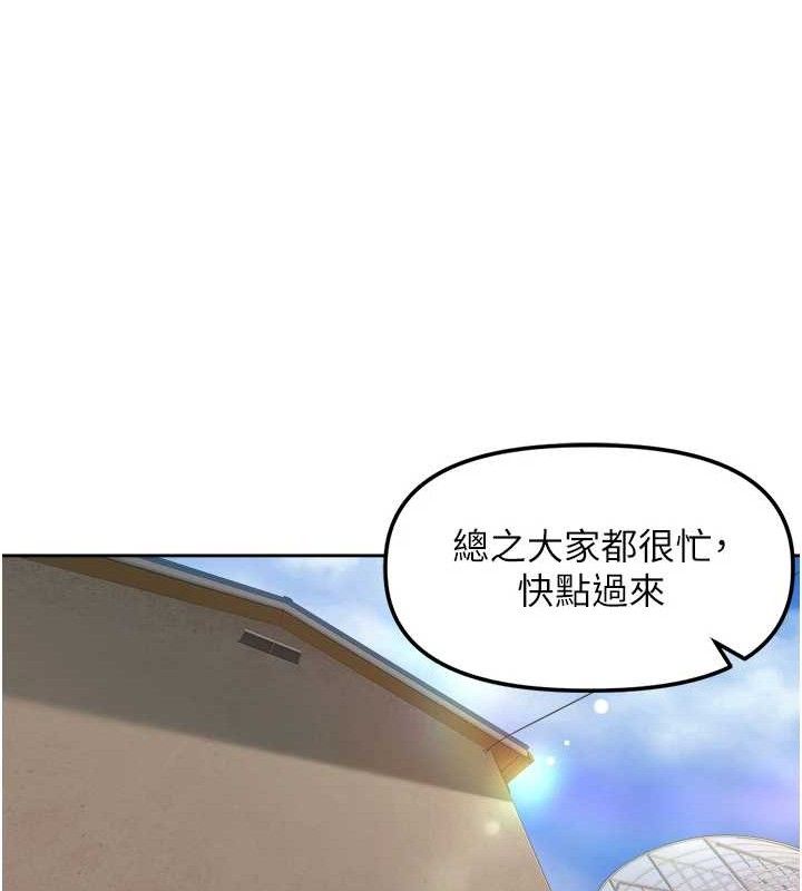 里长孙子开麦啦 第4話-所有女人都得穿泳裝! 韩漫图片40