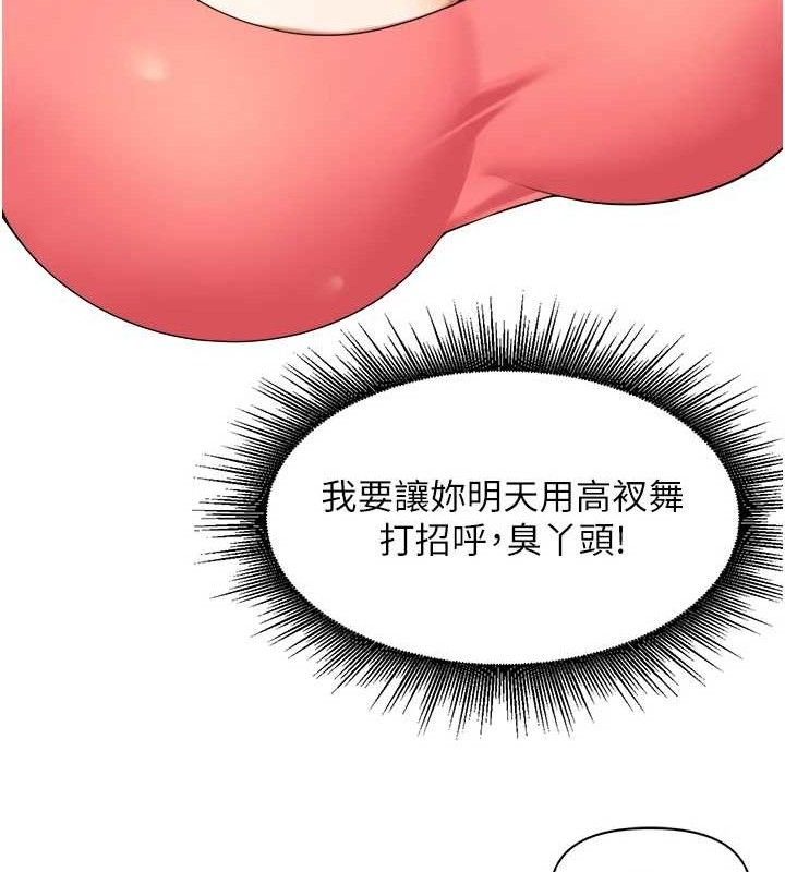 里长孙子开麦啦 第4話-所有女人都得穿泳裝! 韩漫图片57
