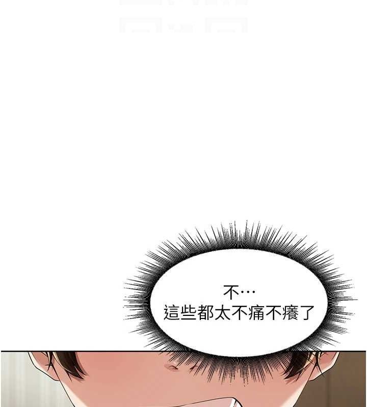 里长孙子开麦啦 第4話-所有女人都得穿泳裝! 韩漫图片78