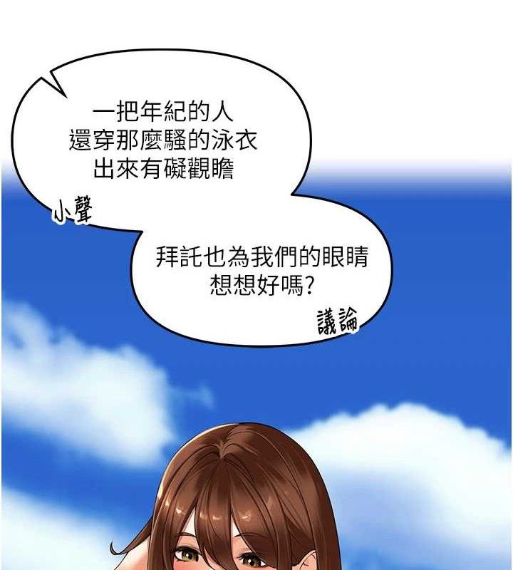 里长孙子开麦啦 第4話-所有女人都得穿泳裝! 韩漫图片61