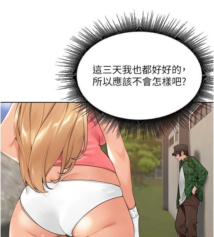 里长孙子开麦啦 第4話-所有女人都得穿泳裝! 韩漫图片31
